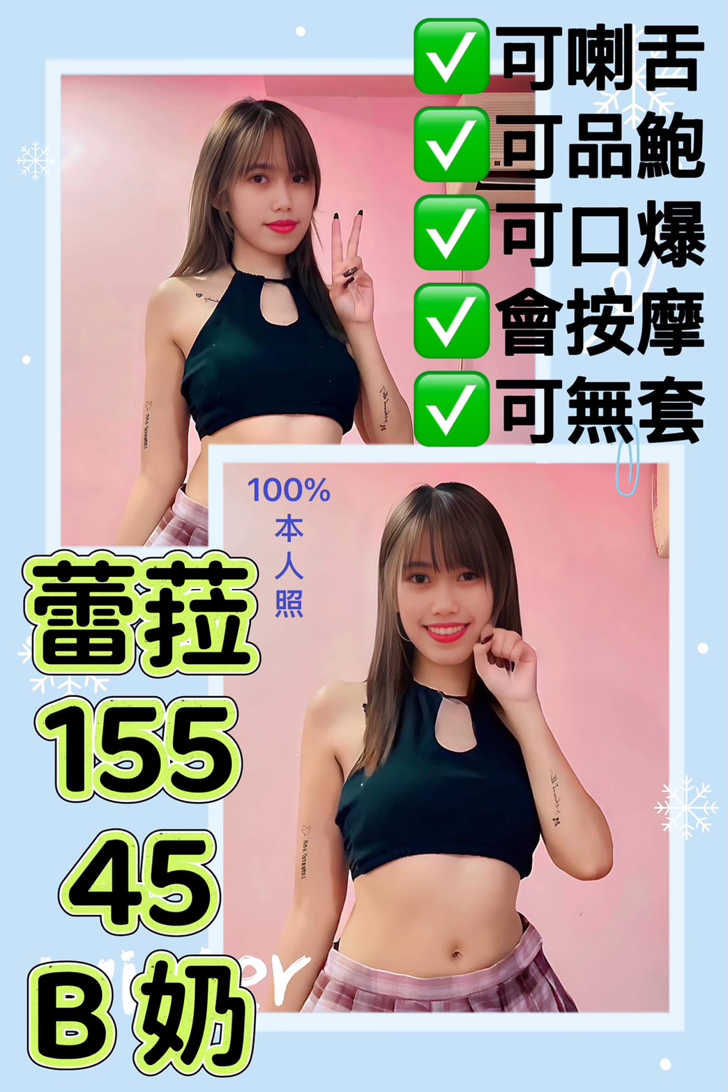 彰投 多多 火辣仙女類型 36F|35